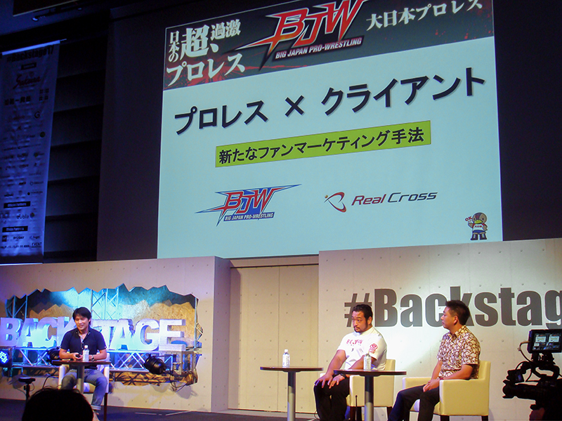 虎ノ門ヒルズ開催のマーケティングイベント【BACKSTAGE】に大日本プロレス登坂社長と関本大介選手が出演